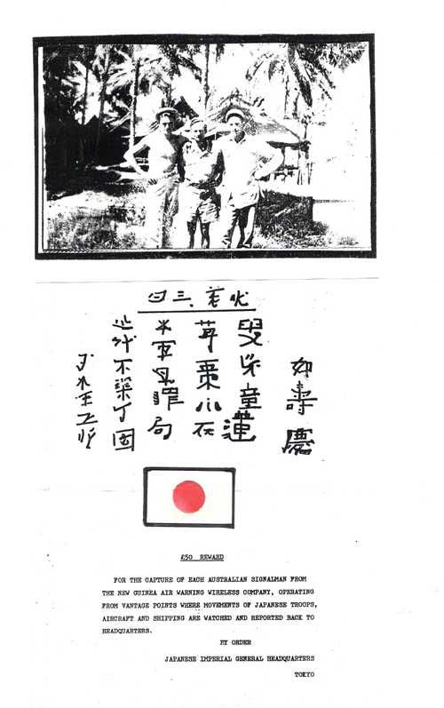 Japanese leaflet 