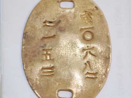 WWII Japanese dog tag.