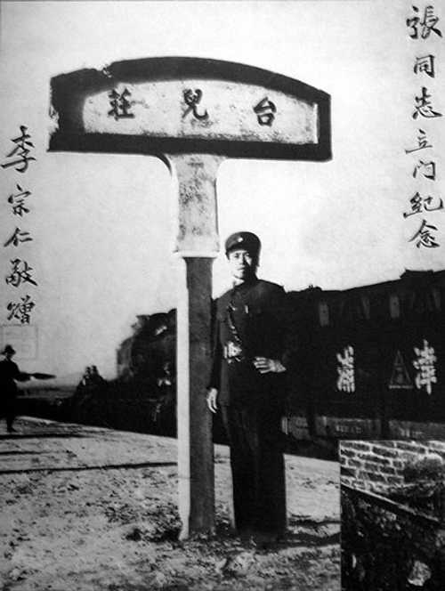 Li Zongren during the Battle of Tai'erzhuang