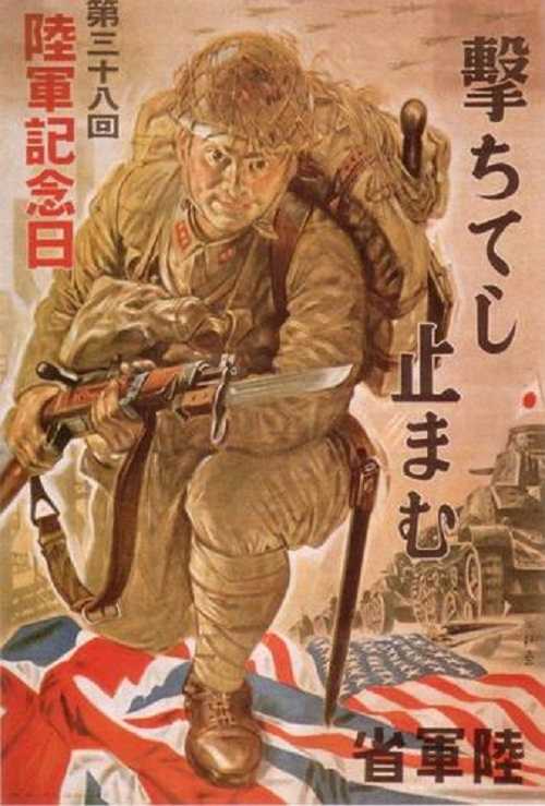 Japan War Poster