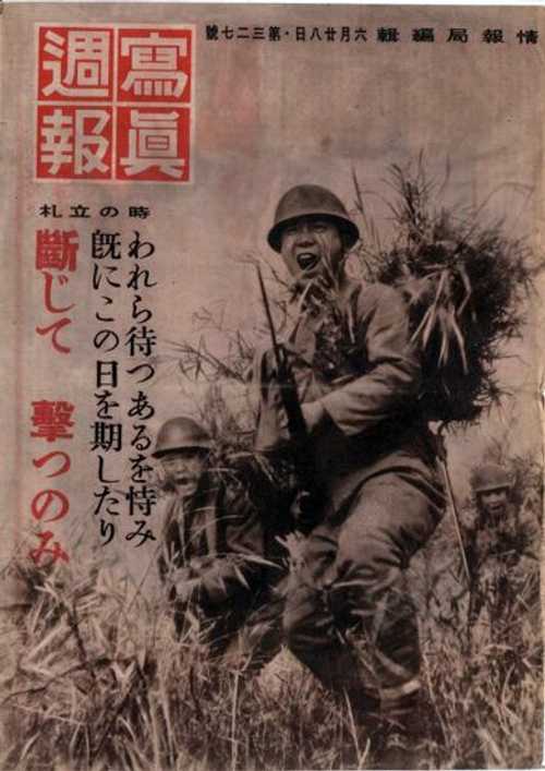 Sino-Japanese War