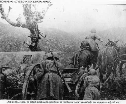 Greek Artillery