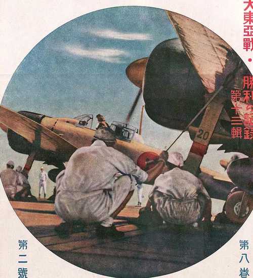 Aircraft Carrier Zuikaku