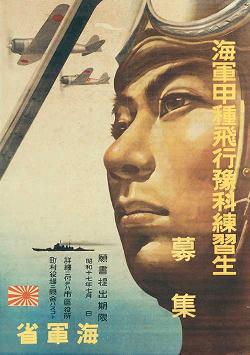Imperial Navy Poster