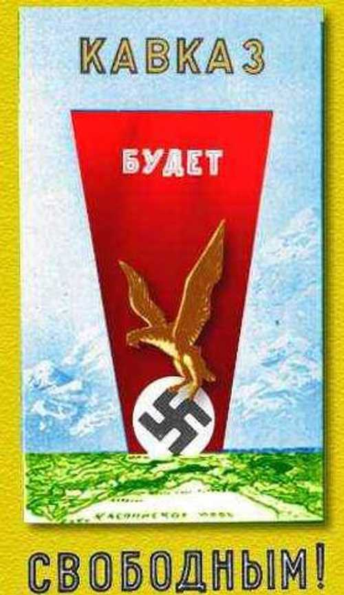 German Propaganda
