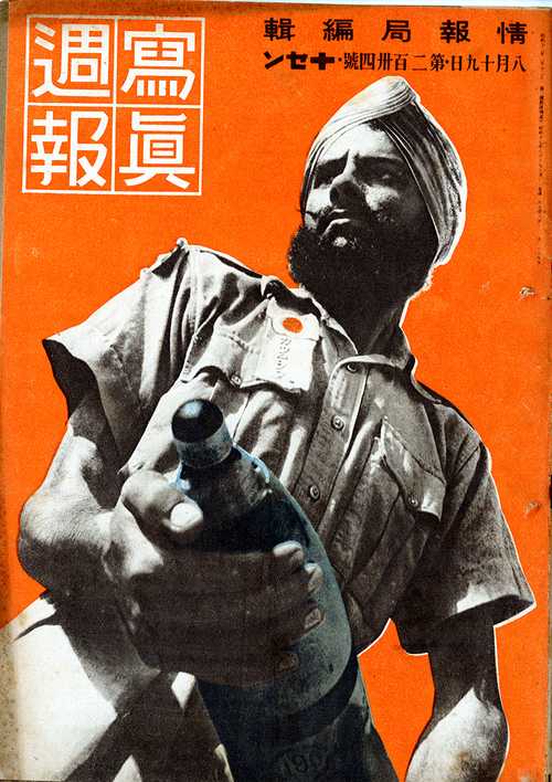 Azad Hind Soldier