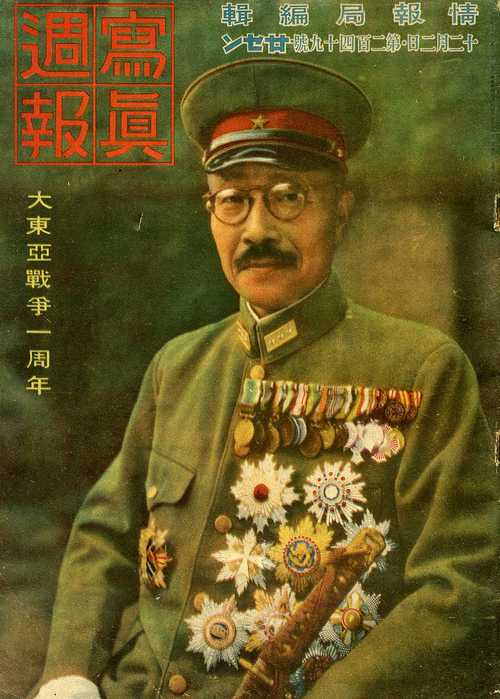Tojo