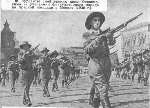 Moscow Parade, 1938 (?), Snipers in Panamas