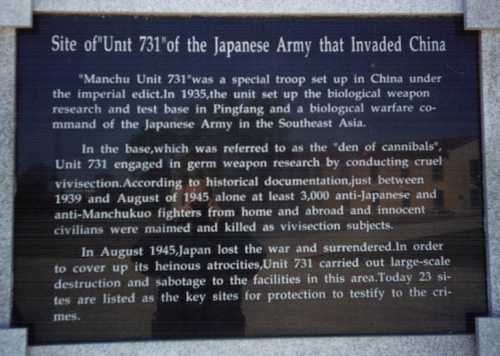 Unit 731 Plaque