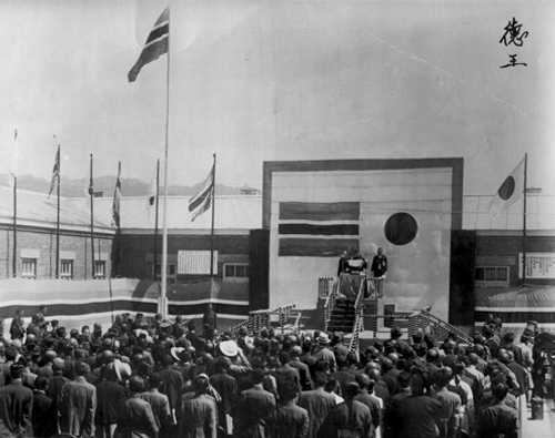 Mengjiang Speech