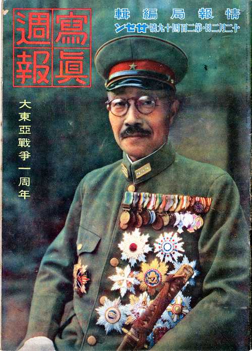Tojo
