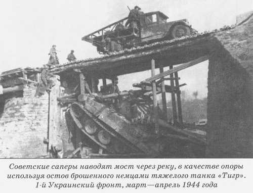 Tank under the bridge