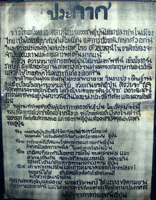Jap Notice to Thai's (click for translation)