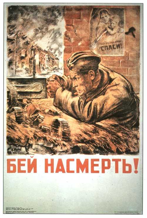 soviet poster