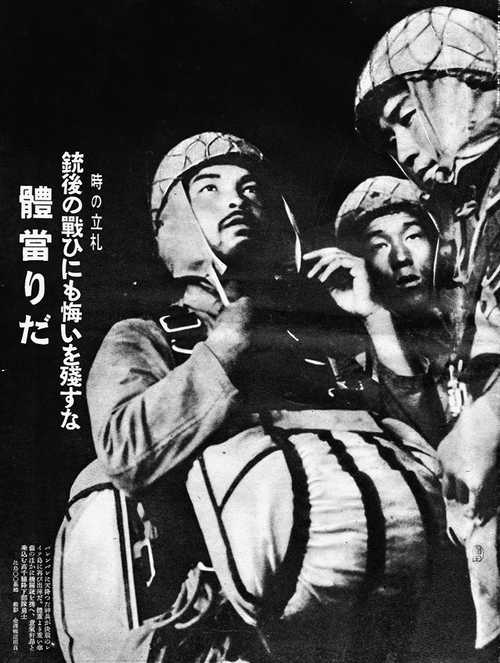 Teishin Shudan Paratroopers December 1944