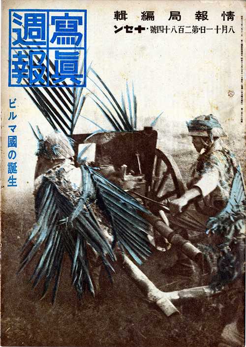 Burma 1943